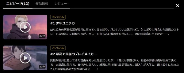 2.43 清陰高校男子バレー部 DMMTV