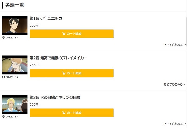 2.43 清陰高校男子バレー部 music.jp