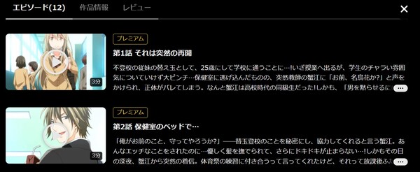 25歳の女子高生 DMMTV