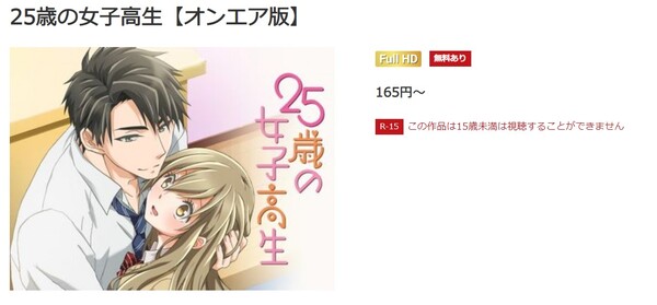 25歳の女子高生 music.jp