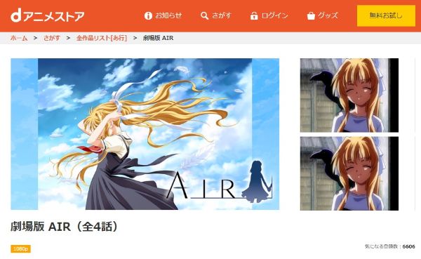 AIR danime