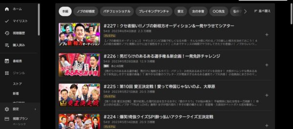 チャンスの時間 abema