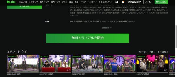午前0時の森 hulu