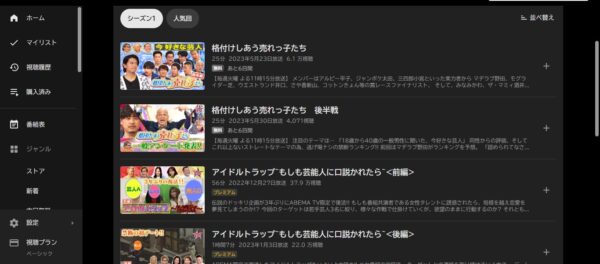 ロンドンハーツ abema