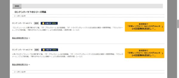 ロンドンハーツ tsutaya