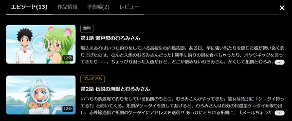 波打際のむろみさん DMMTV