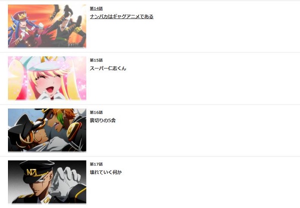 ナンバカ(2期) danime