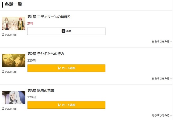 西の善き魔女 Astraea Testament music.jp