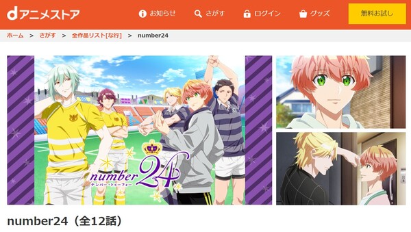 number24 danime