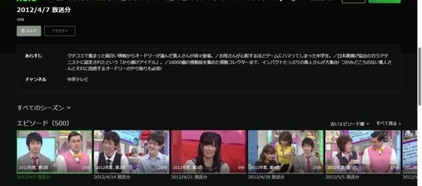 オードリーさん、ぜひ会ってほしい人がいるんです。 hulu