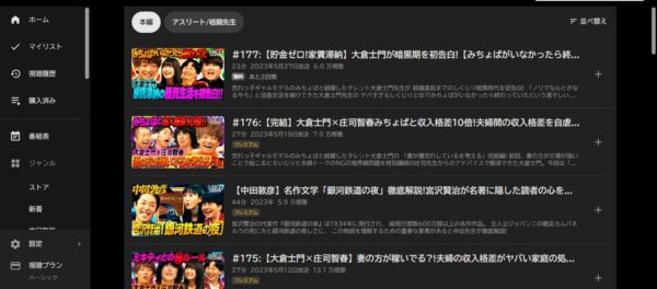 しくじり先生 俺みたいになるな!! abema