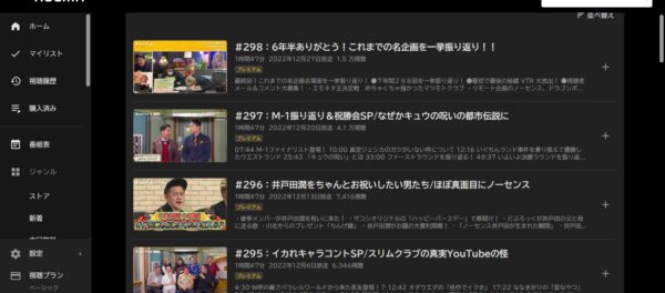 スピードワゴンの月曜The NIGHT abema