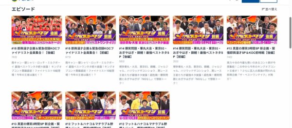 ザ・ベストワン paravi