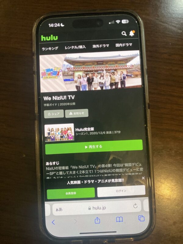We NiziU! TV Hulu