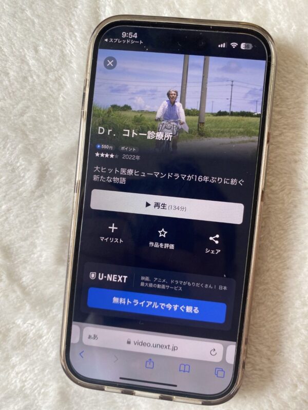 Dr.コトー 診療所(映画) U-NEXT