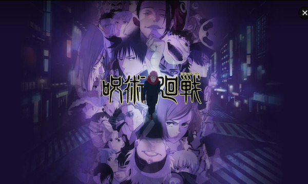 呪術廻戦 懐玉・玉折(第2期) Lemino