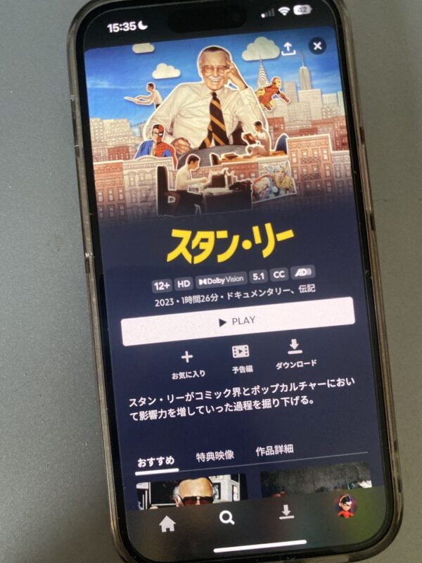 スタン・リー Disneyプラス