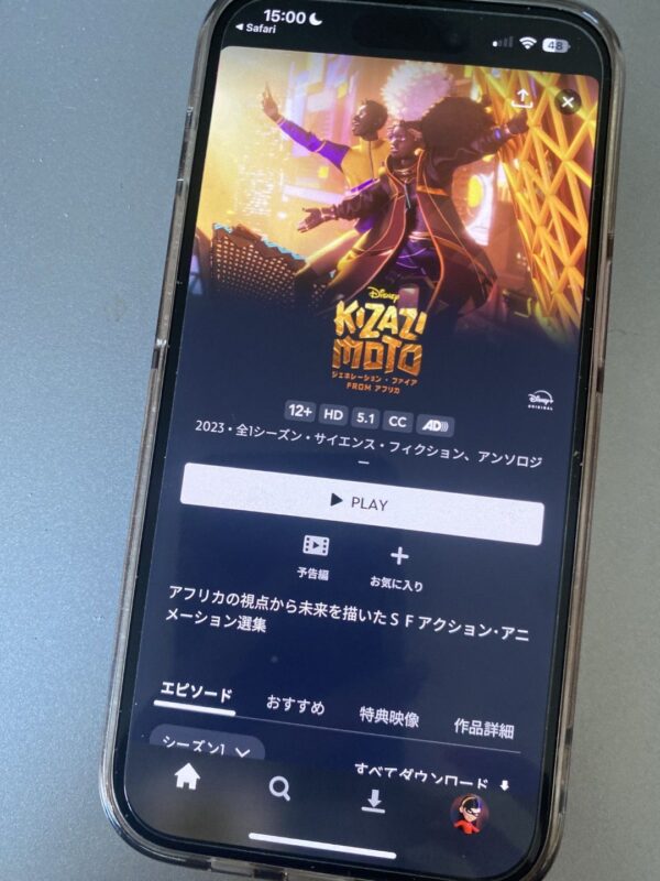 Kizazi Moto:ジェネレーション・ファイア fromアフリカ Disneyプラス