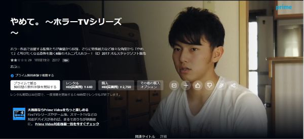 やめて。 ~ホラーTVシリーズ~ amazon