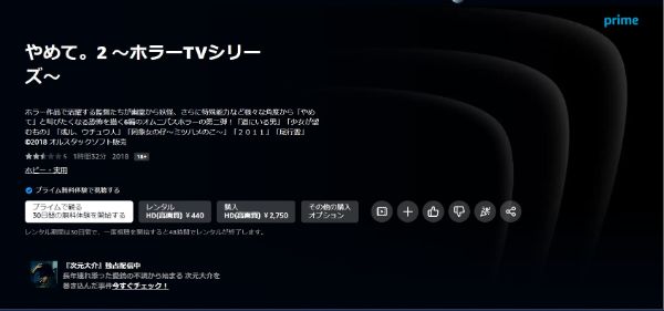 やめて。2 ~ホラーTVシリーズ~ amazon