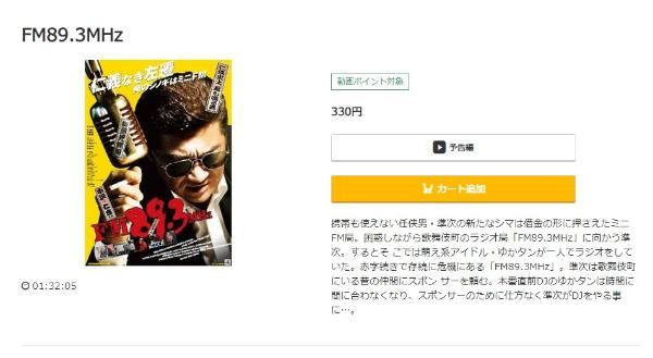 FM89.3MHz music.jp