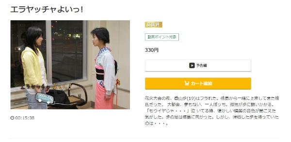 エラヤッチャよいっ！music.jp