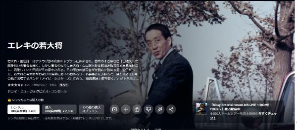 エレキの若大将amazon