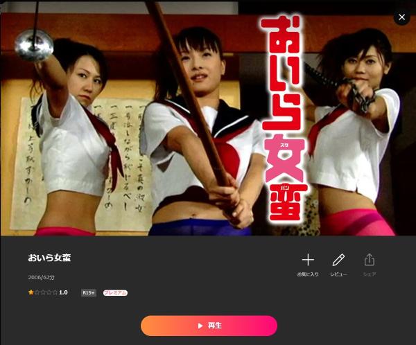 おいら女蛮 Lemino