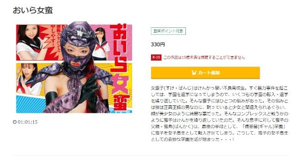 おいら女蛮 music.jp