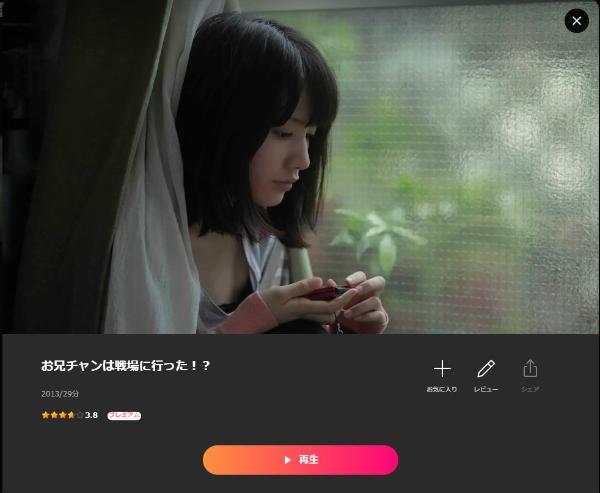 お兄チャンは戦場に行った！？Lemino