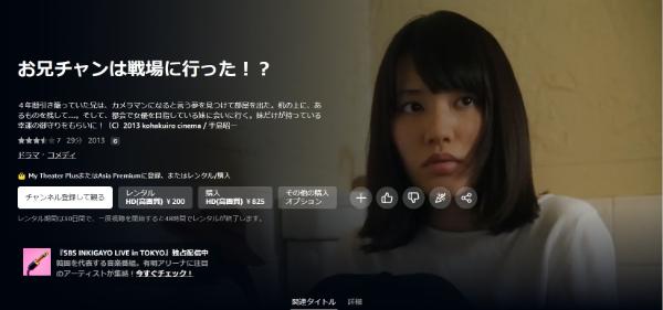 お兄チャンは戦場に行った！？amazon