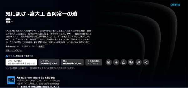 鬼に訊け 宮大工 西岡常一の遺言amazon
