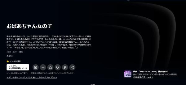 おばあちゃん女の子amazon