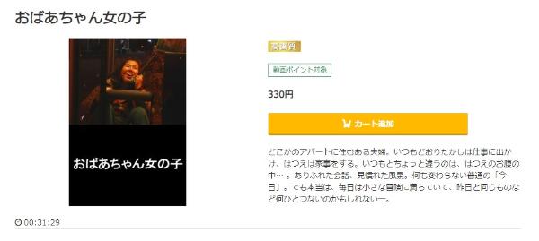 おばあちゃん女の子music.jp