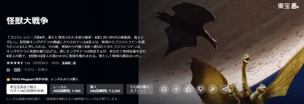 怪獣大戦争amazon