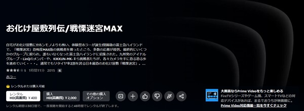 お化け屋敷列伝/戦慄迷宮MAXamazon