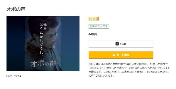 オボの声music.jp