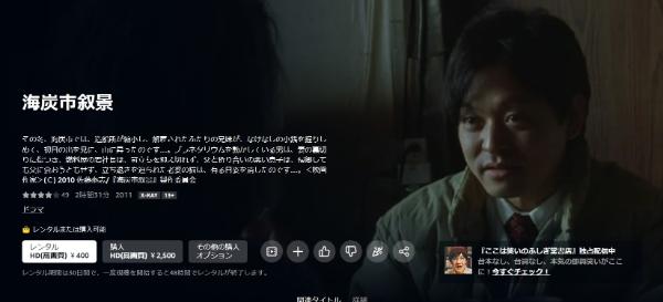 海炭市叙景amazon