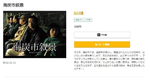 海炭市叙景music.jp