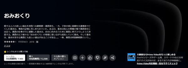 おみおくりamazon