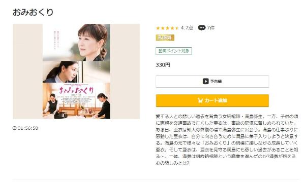 おみおくりmusic.jp