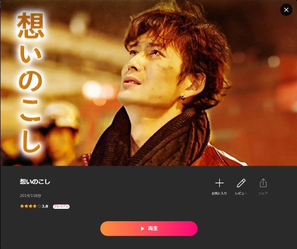 想いのこしLemino