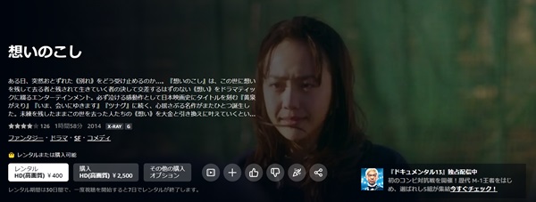 想いのこしamazon