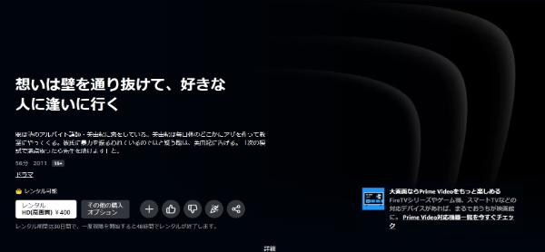 想いは壁を通り抜けて、好きな人に逢いに行くamazon