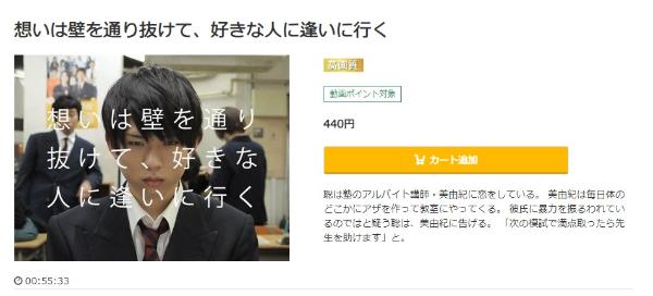 想いは壁を通り抜けて、好きな人に逢いに行くmusic.jp