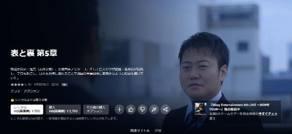 表と裏 第5章amazon