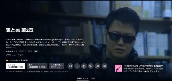 表と裏 第2章amazon