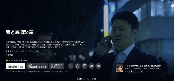 表と裏 第4章amazon