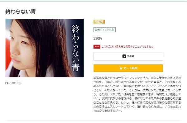 終わらない青music.jp