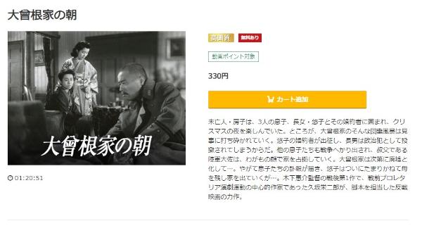 大曾根家の朝　music.jp